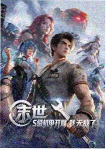 龙珠Z神与神剧场版剧照